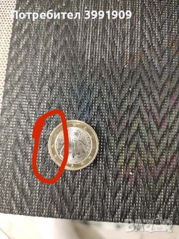 Българска евро монета с фабрични дефекти (weak strike), снимка 2 - Антикварни и старинни предмети - 53395834