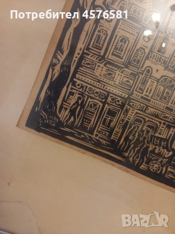 стари картини на много години, снимка 4 - Нумизматика и бонистика - 53396909