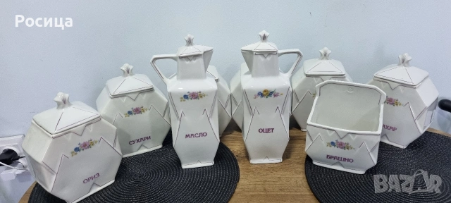 Български порцеланов комплект за подправки , снимка 2 - Сервизи - 53976382
