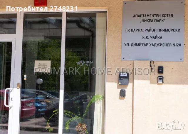 Под наем! Двустаен апартамент!,,Summer Breeze Park Apartment,,- Nikea Park Complex, снимка 7 - Aпартаменти - 46831988