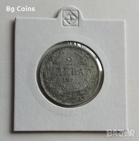2 лева 1923