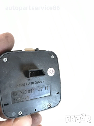 Бутон за пулсационен контрол на седалка за Mercedes S500 W220 (1999) 2208204710, снимка 2 - Части - 53984152