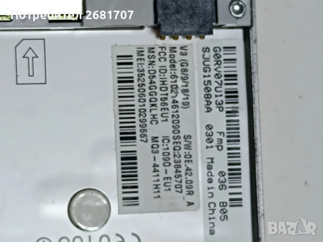 телефон Моторола V3, снимка 5 - Motorola - 53930177