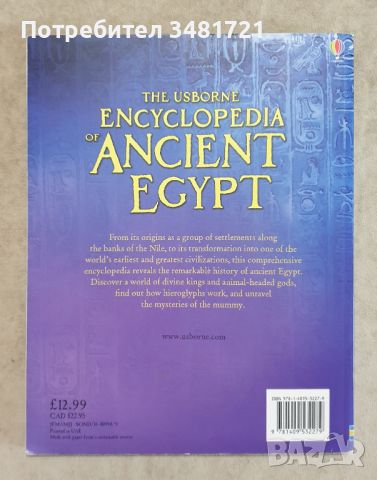 Енциклопедия на древния Египет / The Usborne Encyclopedia of Ancient Egypt, снимка 11 - Енциклопедии, справочници - 46498677