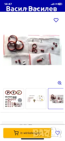 Комплект уплътнения за кафе машини Delonghi, снимка 2 - Кафемашини - 49480916