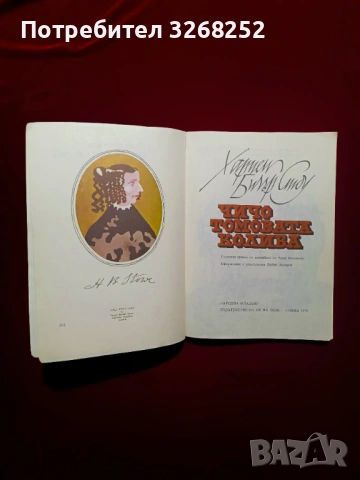 Книга , снимка 2 - Детски книжки - 53039151