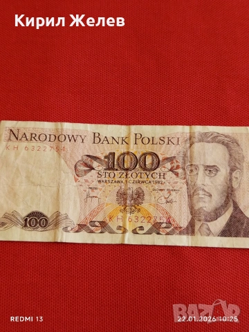 Две банкноти МОЛБОВА,ПОЛША стари за КОЛЕКЦИЯ ДЕКОРАЦИЯ 53265, снимка 9 - Нумизматика и бонистика - 53185101