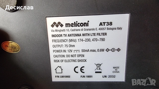 Приемник и усилвател с антена за ефирна телевизия, снимка 7 - Приемници и антени - 53487639