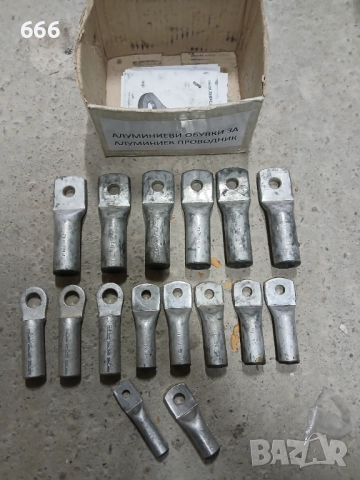 КАБЕЛНИ ОБУВКИ АЛУМИНИЕВИ ВСИЧКО - 10.00 ЛВ.