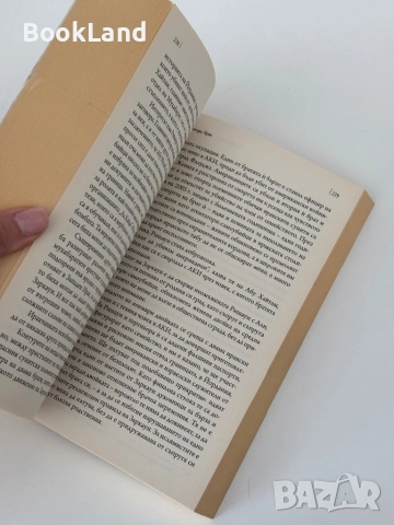 Черните флагове| Възходът на Идил| Джоби Уорик, снимка 8 - Други - 52063071