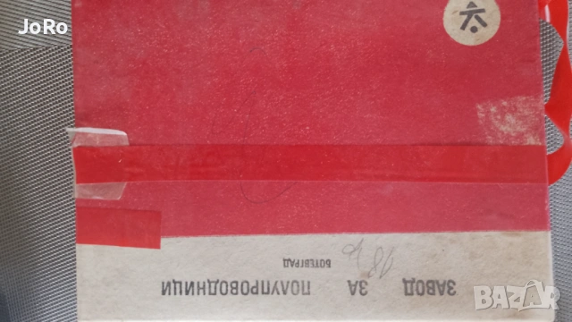 Vintage electronic 🪫 интегрални схеми и транзистори от Ботевград. , снимка 4 - Ресийвъри, усилватели, смесителни пултове - 53041363