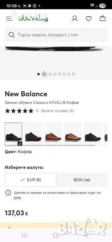 new balance 754 маратонки 43 номер. , снимка 2 - Маратонки - 53889422
