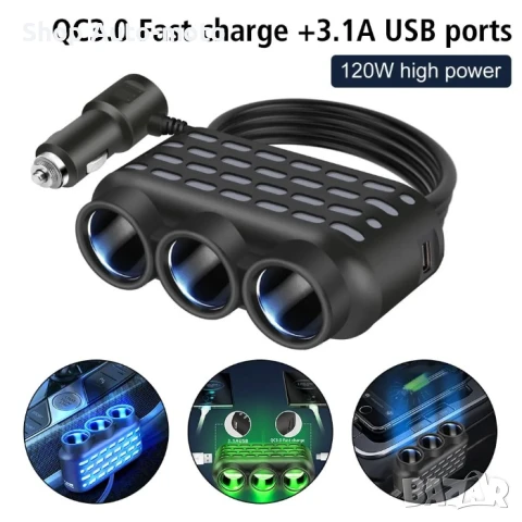 Луксозен разклонител за запалка Automat, 3 гнезда, 120W, снимка 2 - Аксесоари и консумативи - 51319529