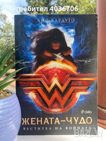 Книги, снимка 2 - Художествена литература - 53695666