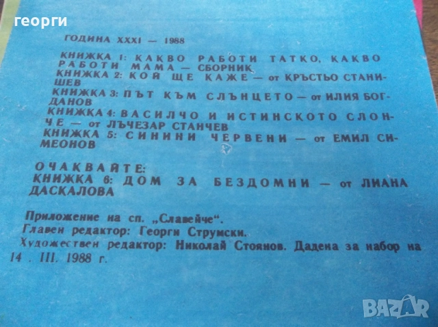 Книжки, снимка 10 - Детски книжки - 52254954