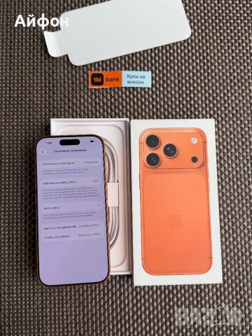 НОВ! 256Gb *ЛИЗИНГ* iPhone 17 Pro Cosmic Orange / ГАРАНЦИЯ Айфон, снимка 7 - Apple iPhone - 53691445