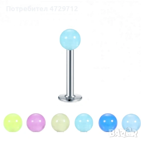 Неоново светещи обици за устни, снимка 4 - Друго оборудване - 53412862