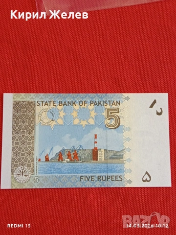 Банкнота ПАКИСТАН много красива перфектно състояние непрегъвана за КОЛЕКЦИЯ ДЕКОРАЦИЯ 53873