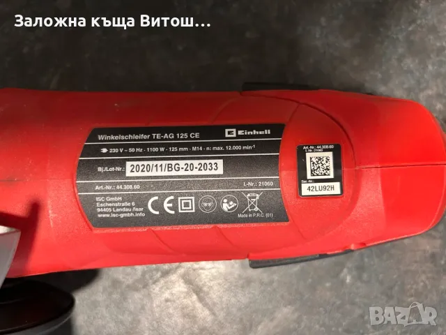 Ъглошлайф Einhell TE-AG 125 CE, снимка 3 - Други инструменти - 48773467