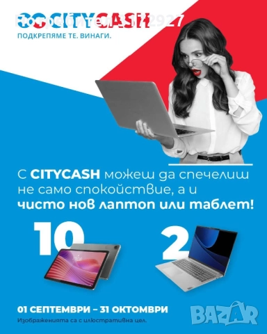 ПАРИ НА ЗАЕМ , снимка 1