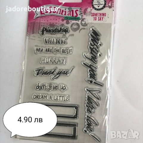 Силиконови печати Думи/ Пожелания различни видове скрапбук картички албуми декорация, снимка 4 - Други - 47987105