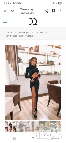 Сет personaboutique, снимка 2 - Комплекти - 52626171