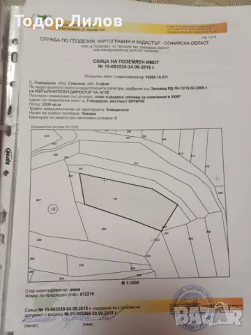 Продавам 2места с гледка Говедарци , снимка 1 - Парцели - 49364387