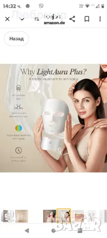 Project E Beauty Безжична 7-цветна LED маска Neck Photon Light Терапия за подмладяване, снимка 6 - Козметика за лице - 46936302