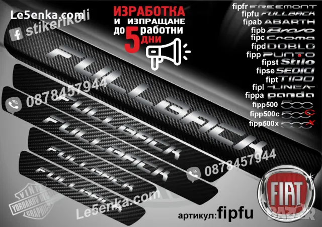 ПРАГОВЕ карбон FIAT PUNTO фолио стикери fipp, снимка 13 - Аксесоари и консумативи - 39108417