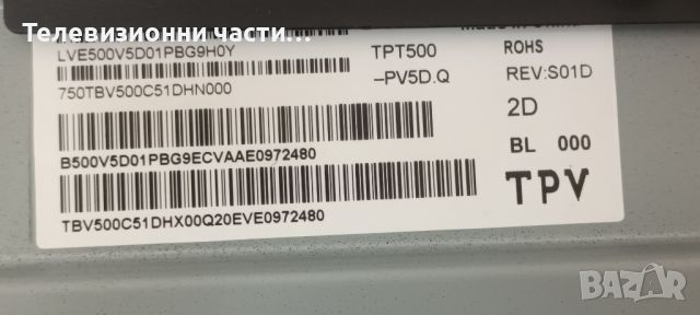 Philips 50PUS7505/12 със счупен екран-715GA564-M01-B00-005Y/715GA052-P02-008-003M/TPT500-PV5D.Q , снимка 5 - Части и Платки - 46170097