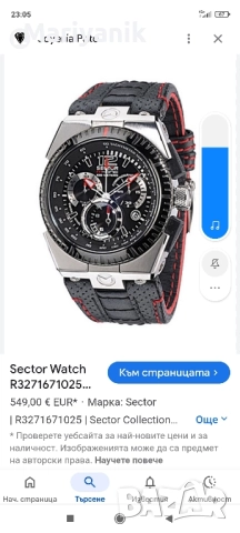 Sector , снимка 4 - Мъжки - 48212762