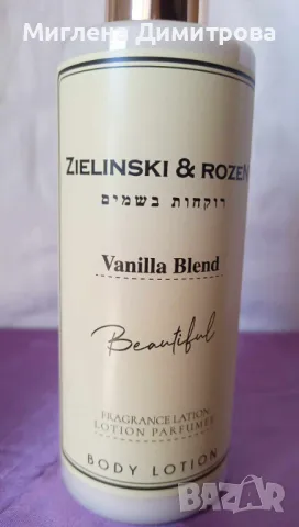 Марков лосион за тяло Zelinski & Rozen Vanilla Blend 250 мл. с дълготраен аромат, снимка 2 - Козметика за тяло - 46898094