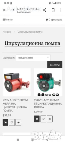 220V 1-1/2" 180mm Желязна циркулационна помпа BACOENG, снимка 4 - Водни помпи - 47190230