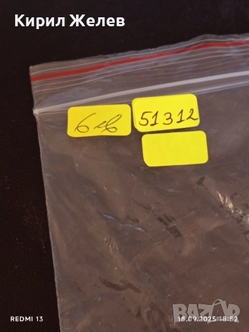 Стара отварачка от соца рядка за КОЛЕКЦИЯ ДЕКОРАЦИЯ 51312, снимка 6 - Други ценни предмети - 51760823