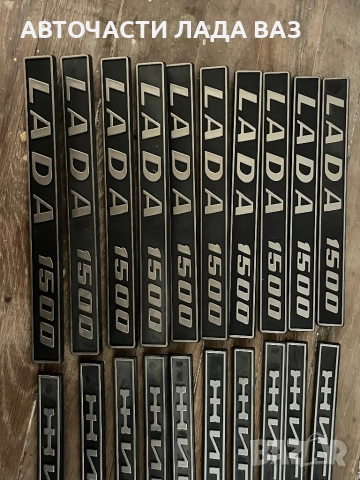 Авточасти Лада,Жигули,Лада Нива, снимка 18 - Части - 52646638
