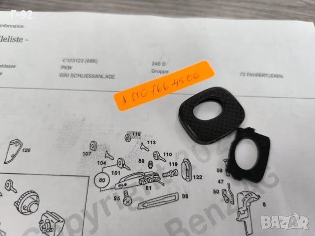 A0007664506**НОВА**Оригинална Част**MERCEDES-BENZ**ПЛАСМАСОВАТА ДРЪЖКА НА КЛЮЧА **, снимка 4 - Части - 51197336