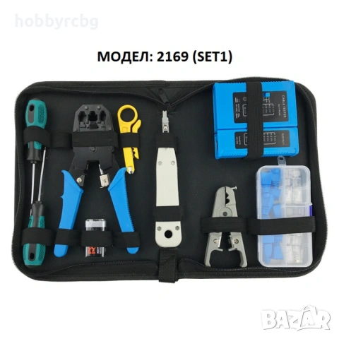 Комплект инструменти за кримпване на мрежови кабели SET3