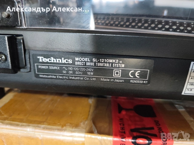 Techincs SL-1210mk2, снимка 7 - Грамофони - 53812066
