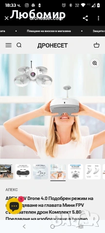 Комплект за FPV дрон APEX VR70 4.0състезателен дрон с изглед от първо лице и очила, 5.8G аналогово , снимка 4 - Дронове и аксесоари - 53204332