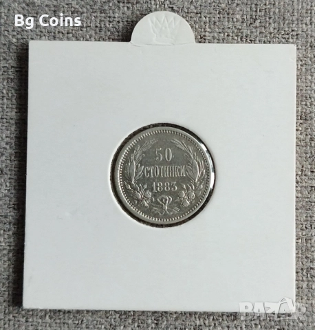 50 стотинки 1883