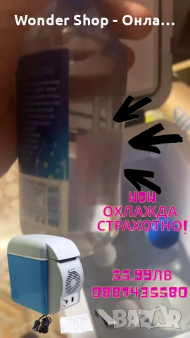 🚗❄️🔥 Автомобилен хладилник с функции за топло и студено – комфорт навсякъде с теб! 