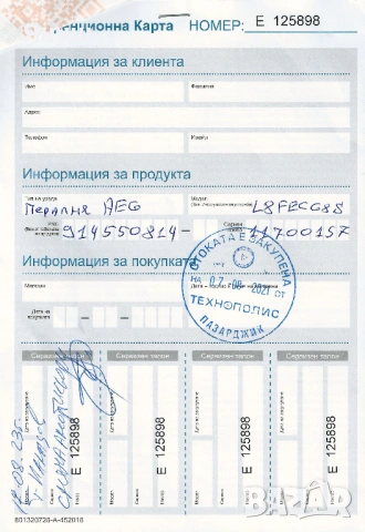 Пералня AEG 8-ма серия - В ГАРАНЦИЯ, снимка 5 - Перални - 53510265
