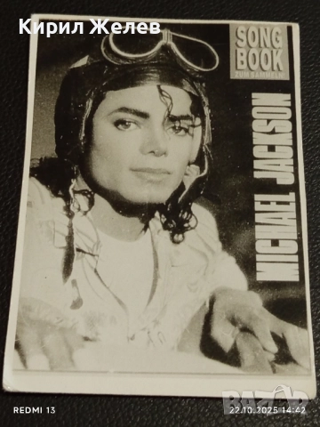 Стара рядка снимка картичка на ПОП ИКОНАТА Michael Jackson перфектно състояние 48636, снимка 4 - Колекции - 52142996