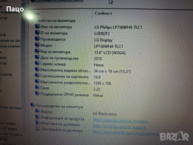 15.6"  LP156WH1 TL C1, снимка 8 - Части за лаптопи - 53486810