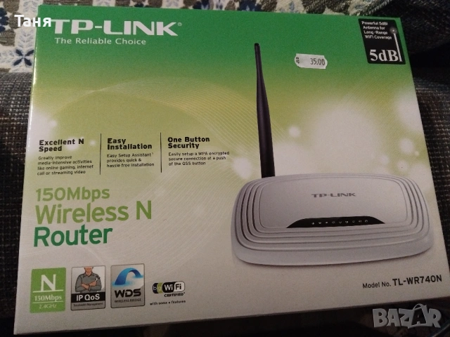 Продавам рутер TP-LINK - пълен комплект