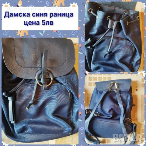 Дамски чанти - нови и употребявани , снимка 5 - Чанти - 49327621