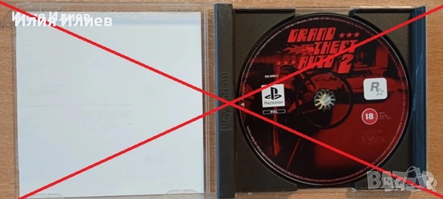 PlayStation 1 Game / Игри за Плейстейшън 1, снимка 3 - Игри за PlayStation - 52334333