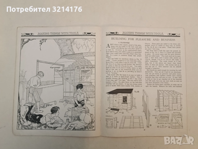 Making Things With Tools & Craft Patterns - Neely Hall (1923), снимка 2 - Специализирана литература - 52373310