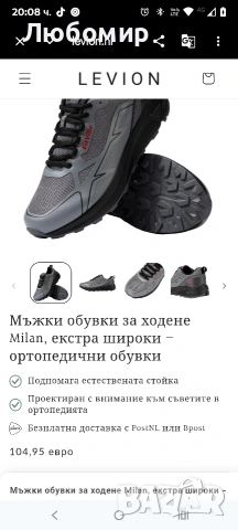 Мъжки маратонки FitVille Wide Fit за туризъм, трекинг и бягане по планински пътеки 29.5 см стелка , снимка 2 - Маратонки - 53758733