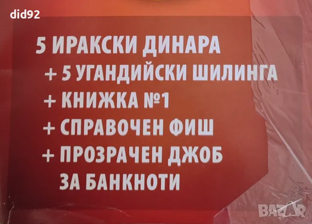 Банкноти и монети от цял свят, снимка 3 - Колекции - 50022338